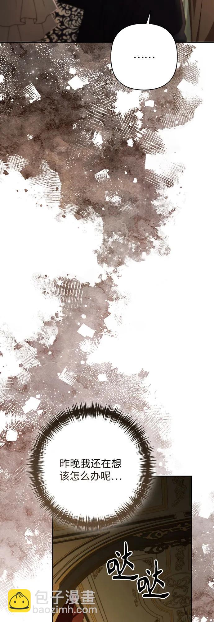 再婚皇后 - 第208話(2/2) - 2