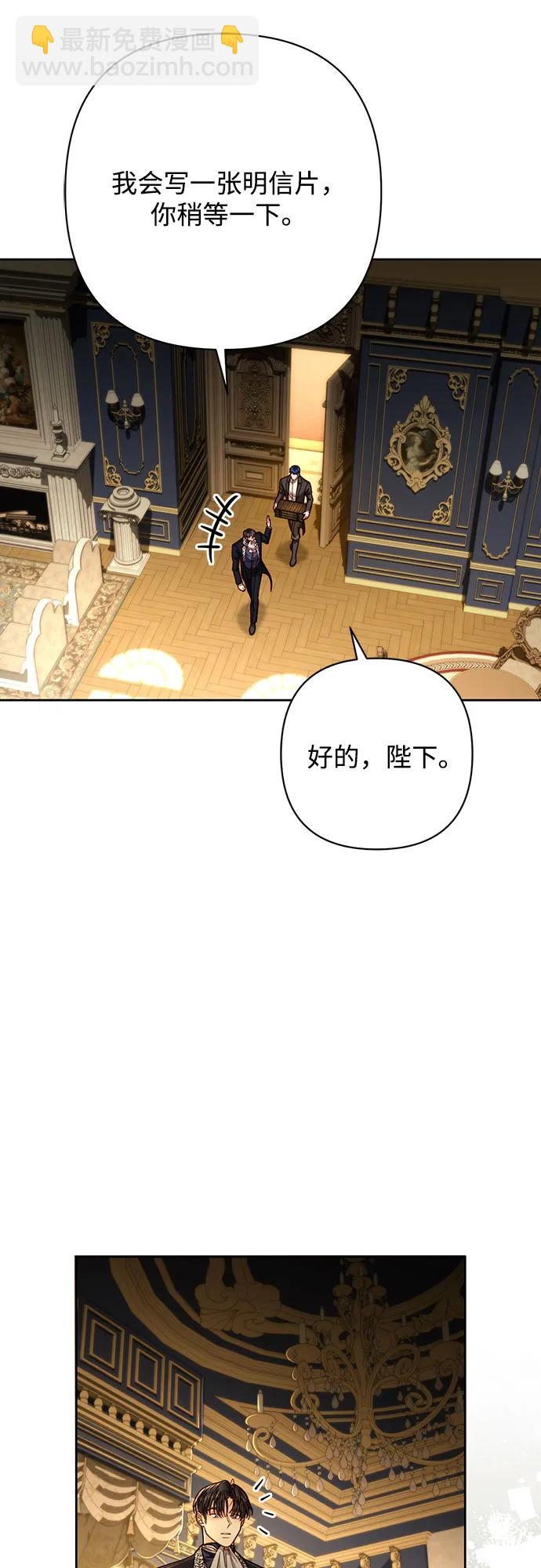 再婚皇后 - 第208話(2/2) - 5