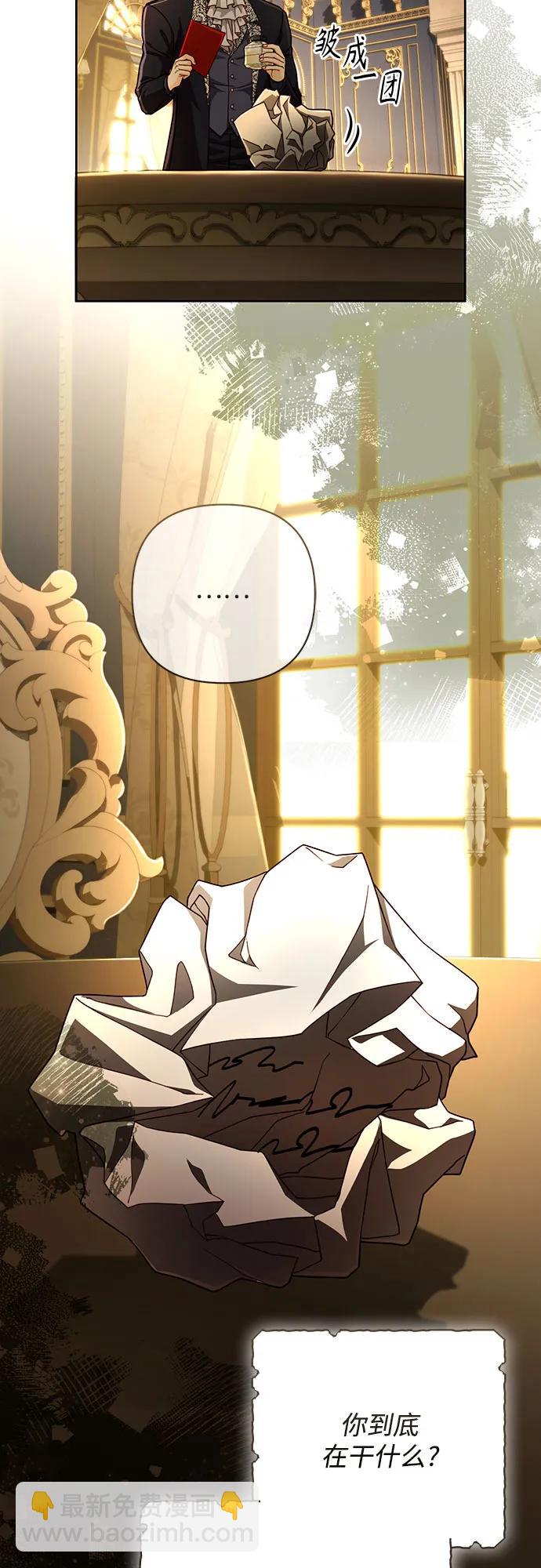 再婚皇后 - 第208話(2/2) - 1