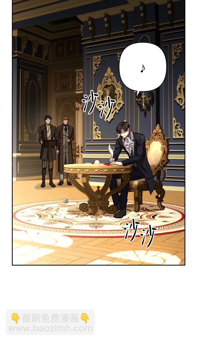 再婚皇后 - 第208話(2/2) - 3