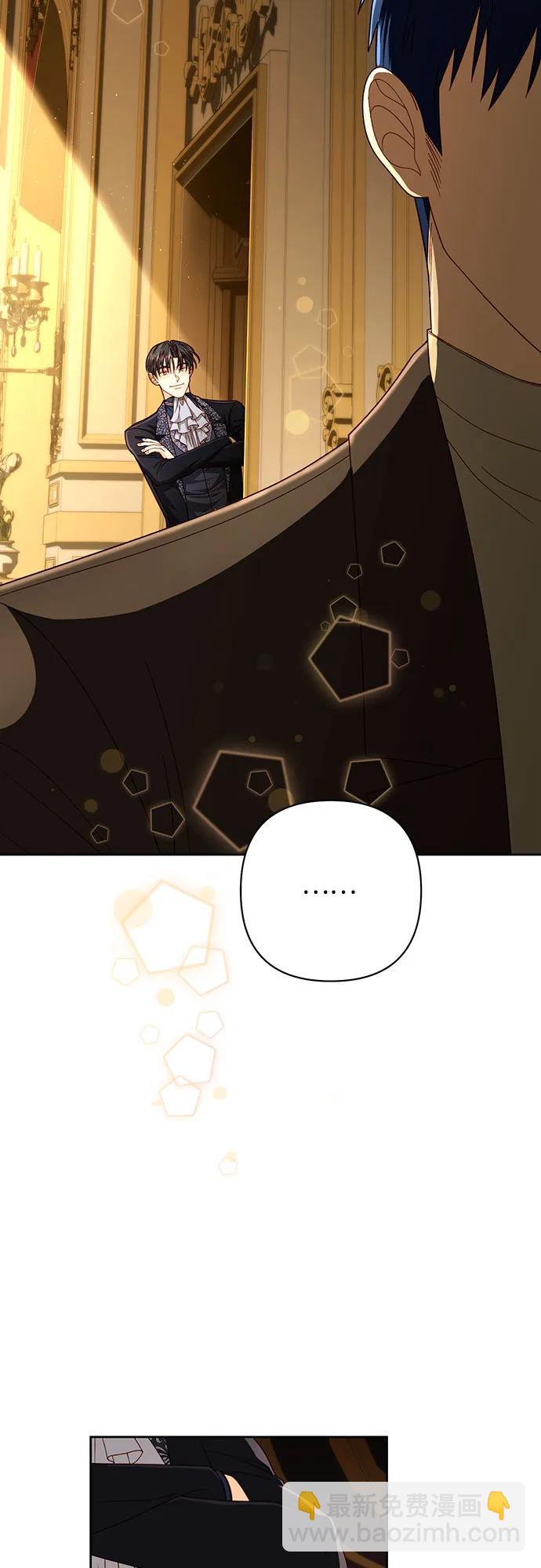 再婚皇后 - 第208話(2/2) - 5