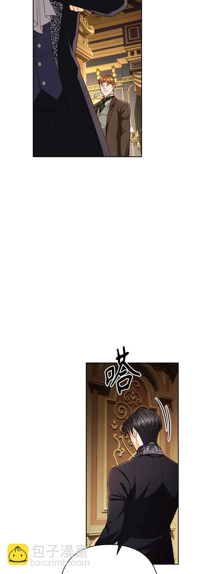 再婚皇后 - 第208話(2/2) - 1