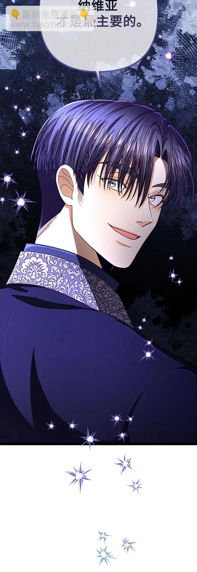 再婚皇后 - 第208話(2/2) - 3