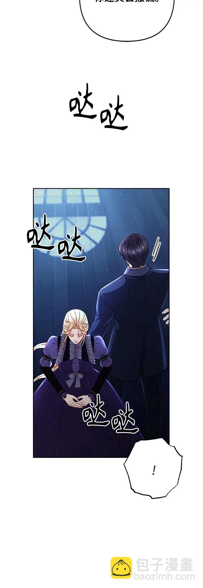 再婚皇后 - 第208話(1/2) - 7