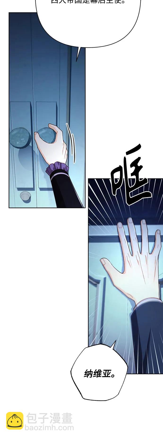 再婚皇后 - 第208話(1/2) - 1