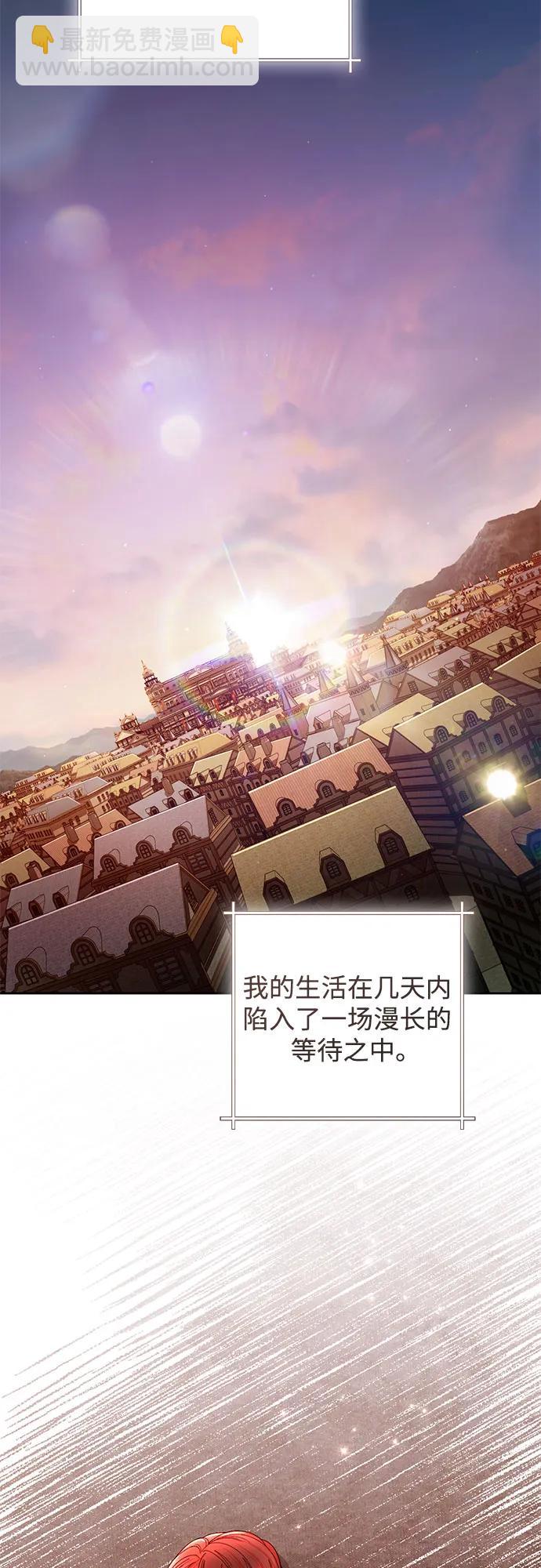 再婚皇后 - 第210話(1/2) - 4