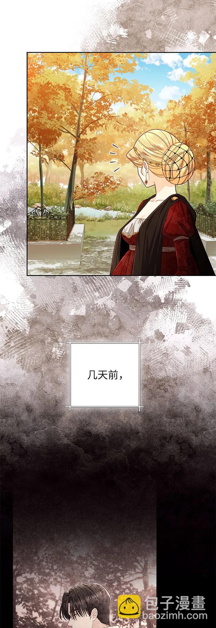 再婚皇后 - 第210話(1/2) - 1