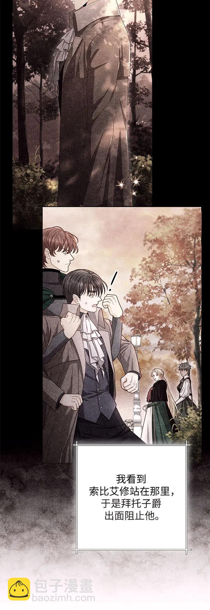 再婚皇后 - 第210話(1/2) - 2