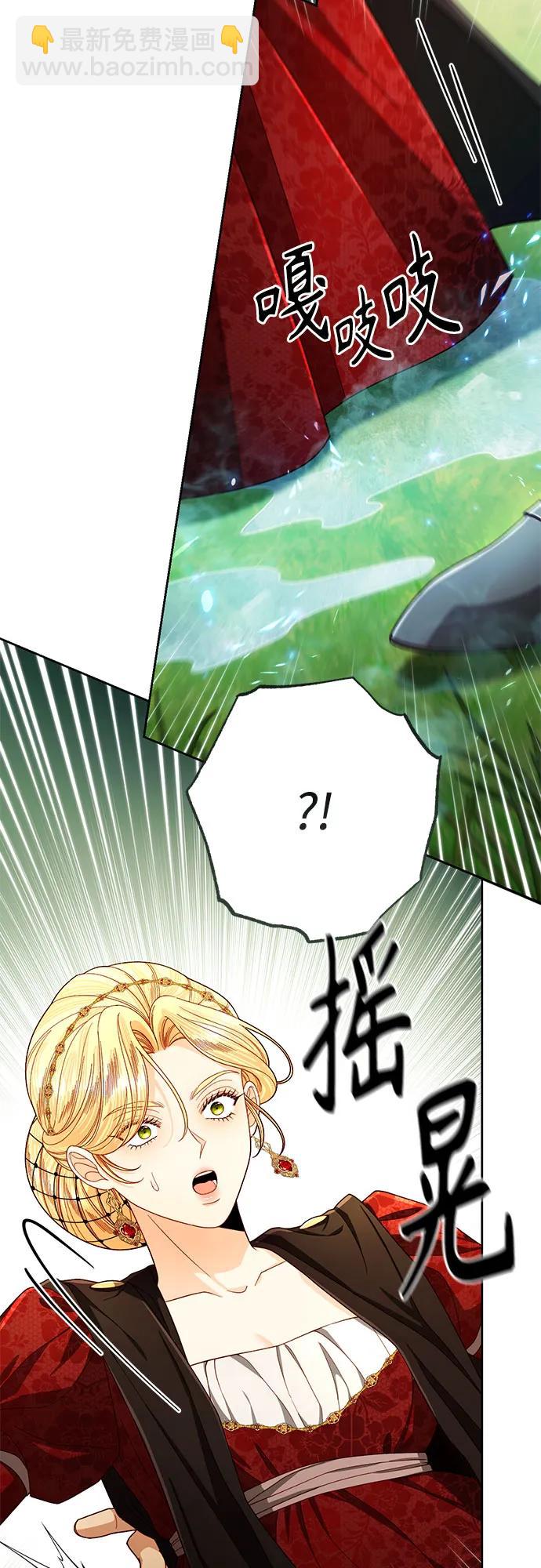 再婚皇后 - 第210話(1/2) - 7