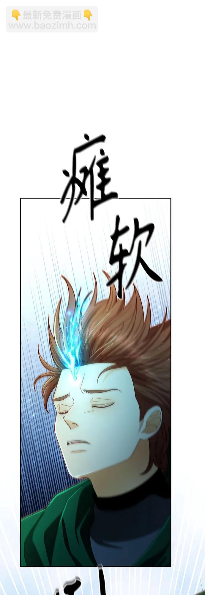 再婚皇后 - 第210話(1/2) - 2