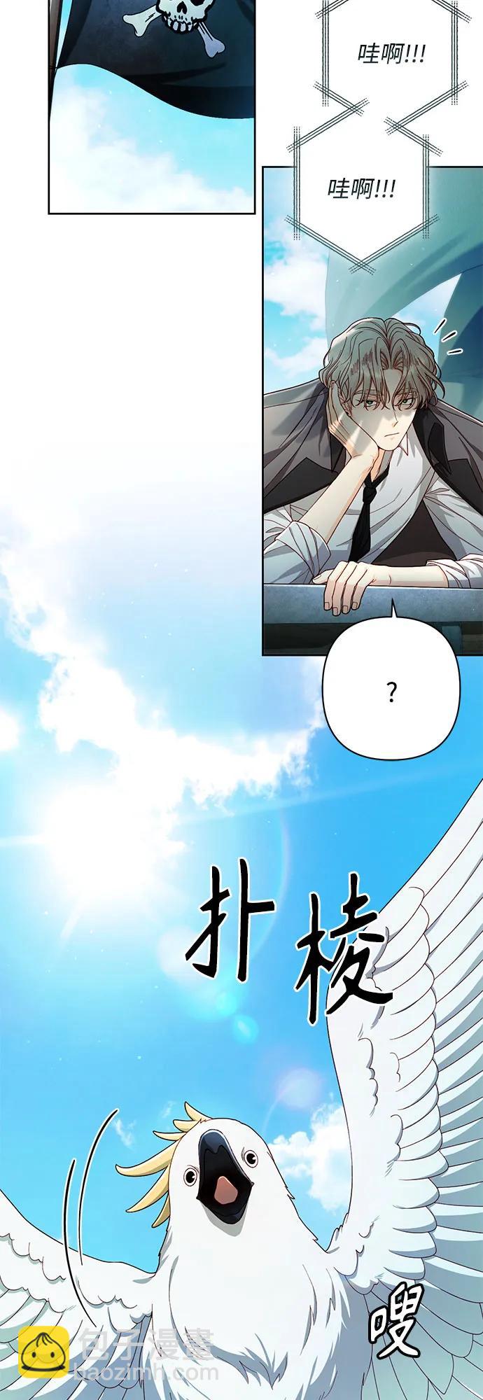 再婚皇后 - 第210話(1/2) - 3