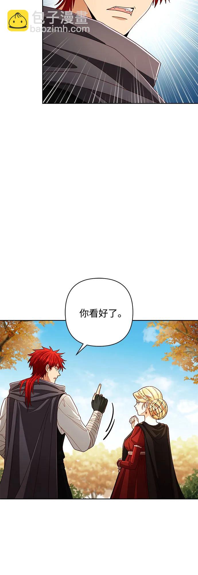 再婚皇后 - 第210話(1/2) - 6