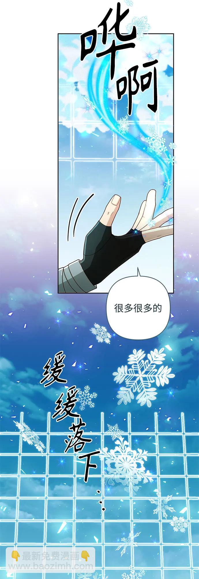 再婚皇后 - 第210話(1/2) - 8