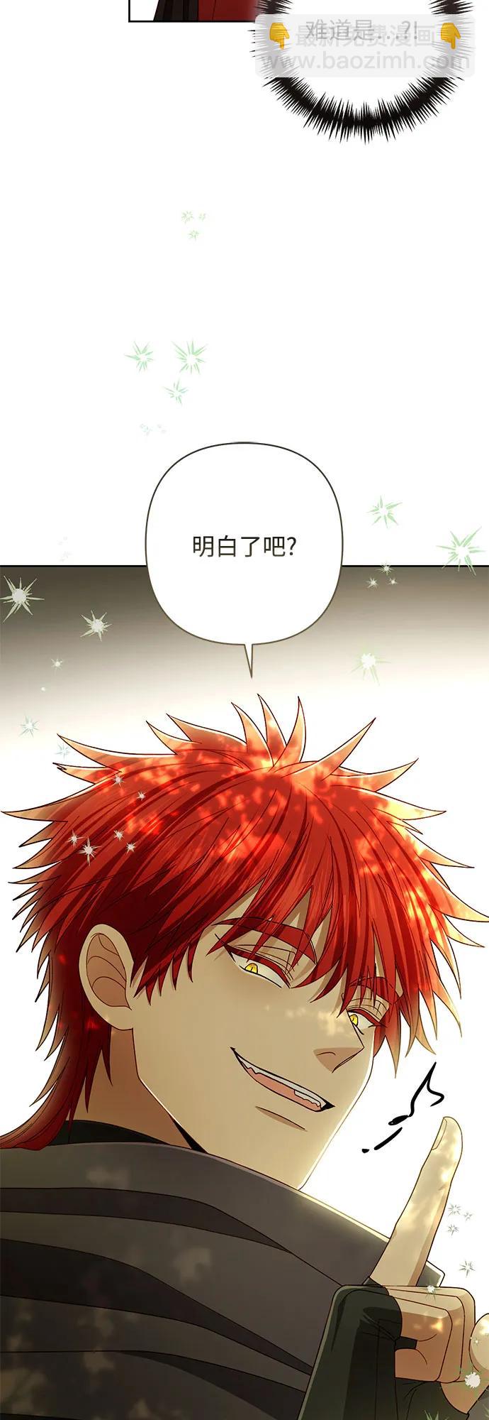 再婚皇后 - 第210話(1/2) - 2