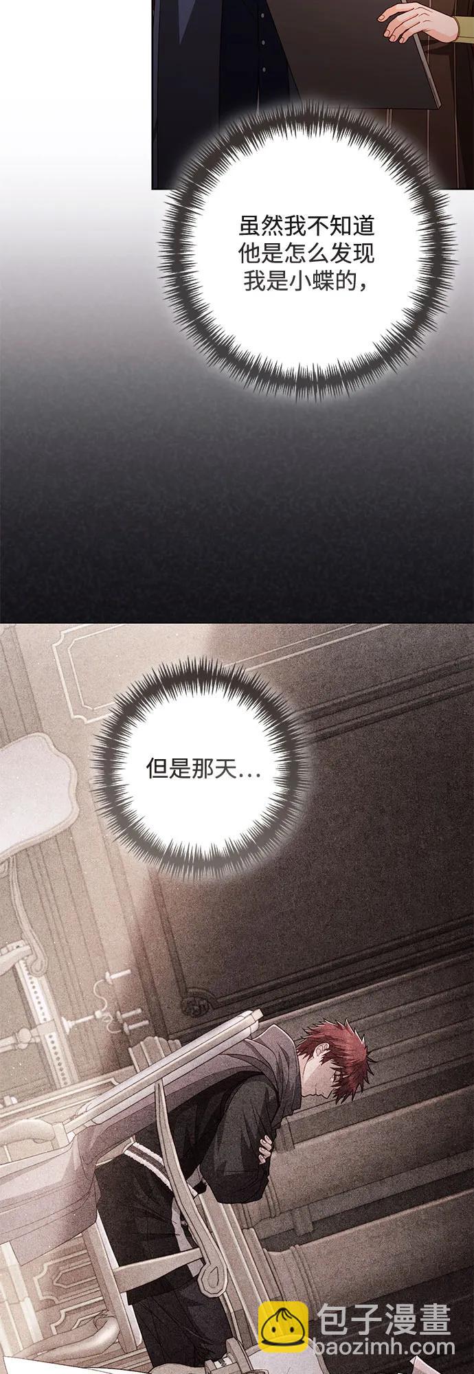 再婚皇后 - 第210話(1/2) - 5