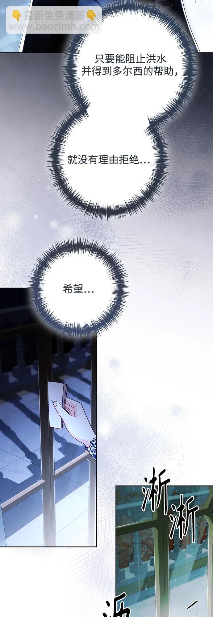 再婚皇后 - 第210話(1/2) - 2