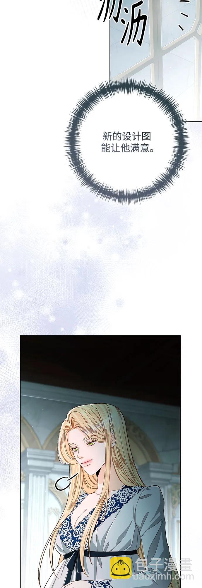 再婚皇后 - 第210話(1/2) - 3