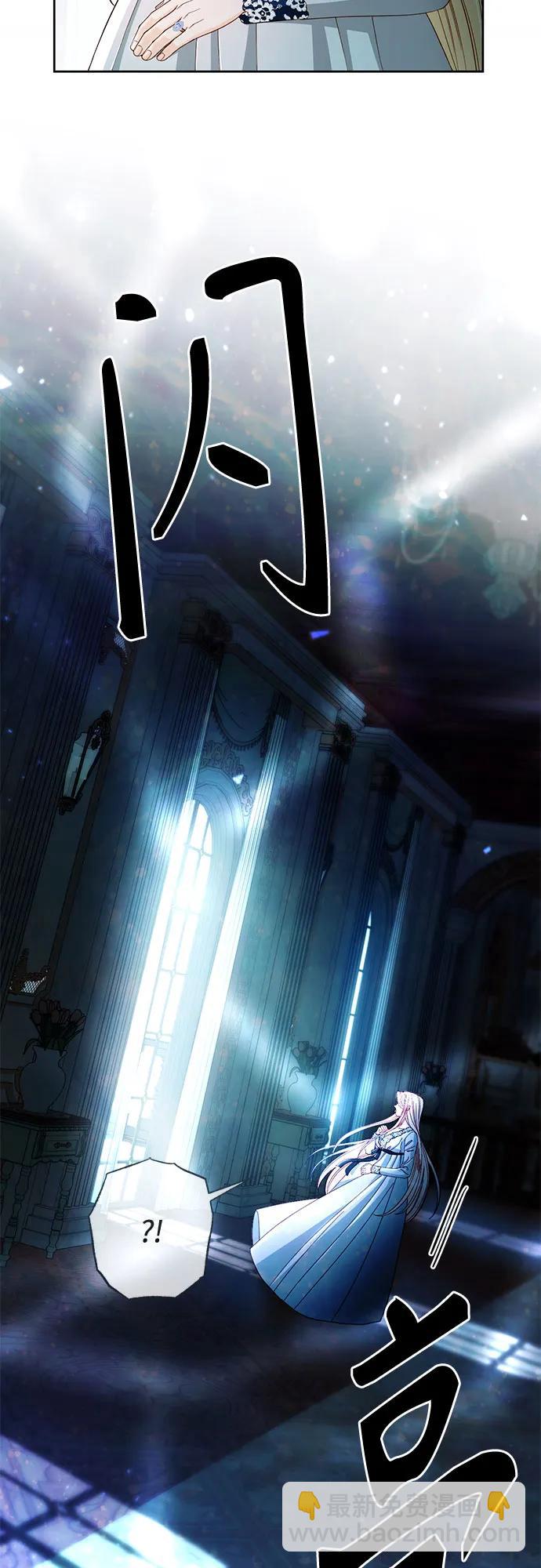 再婚皇后 - 第210話(1/2) - 4