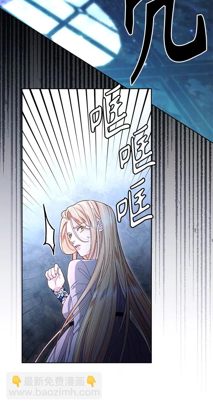 再婚皇后 - 第210話(1/2) - 5