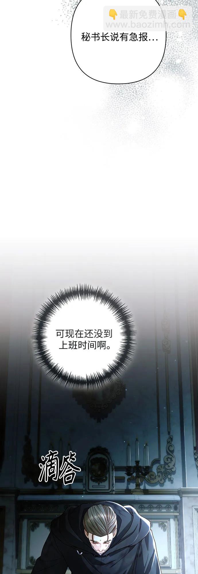 再婚皇后 - 第210話(1/2) - 7