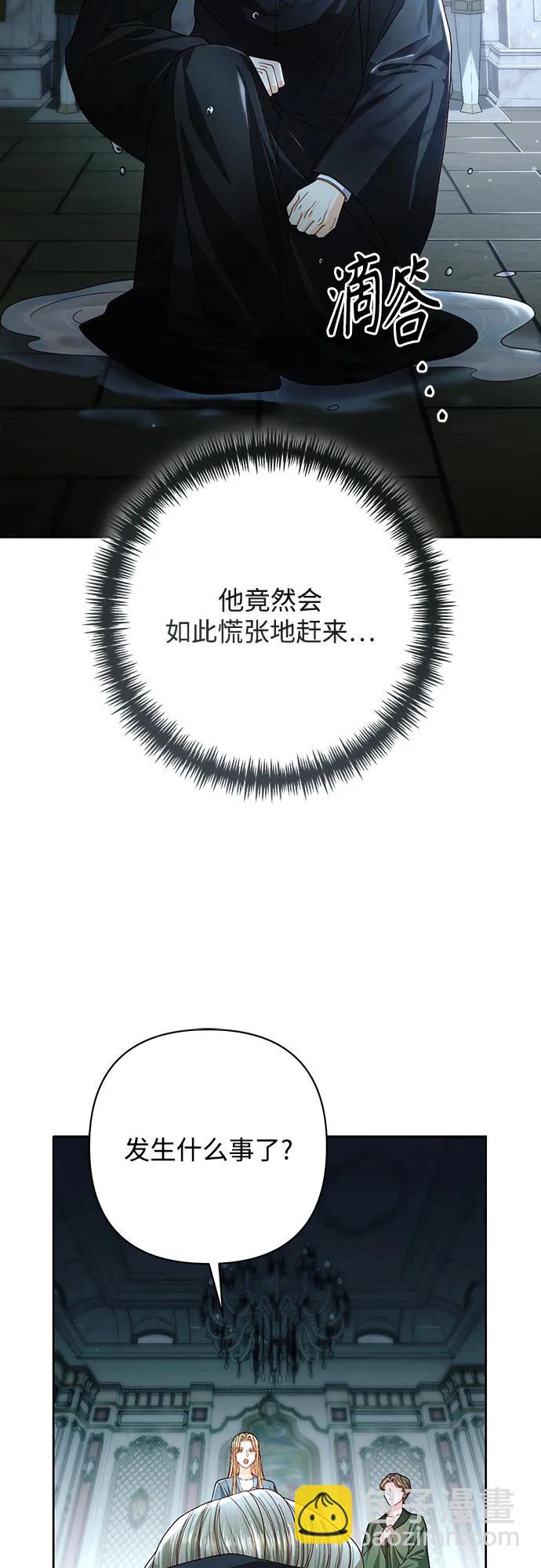 再婚皇后 - 第210話(1/2) - 8