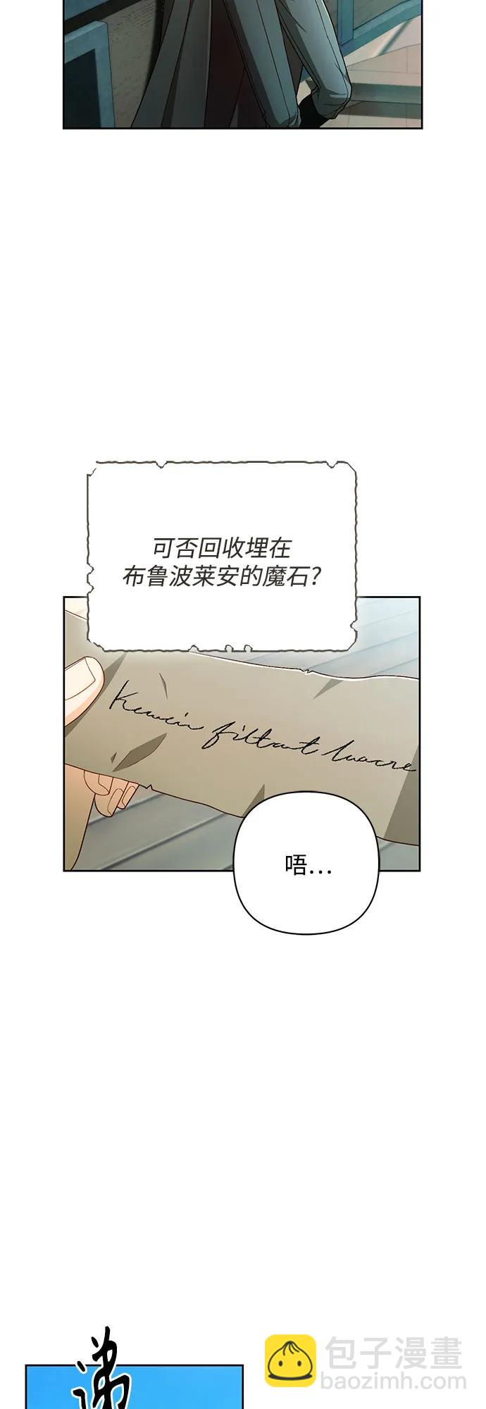 再婚皇后 - 第210話(1/2) - 5