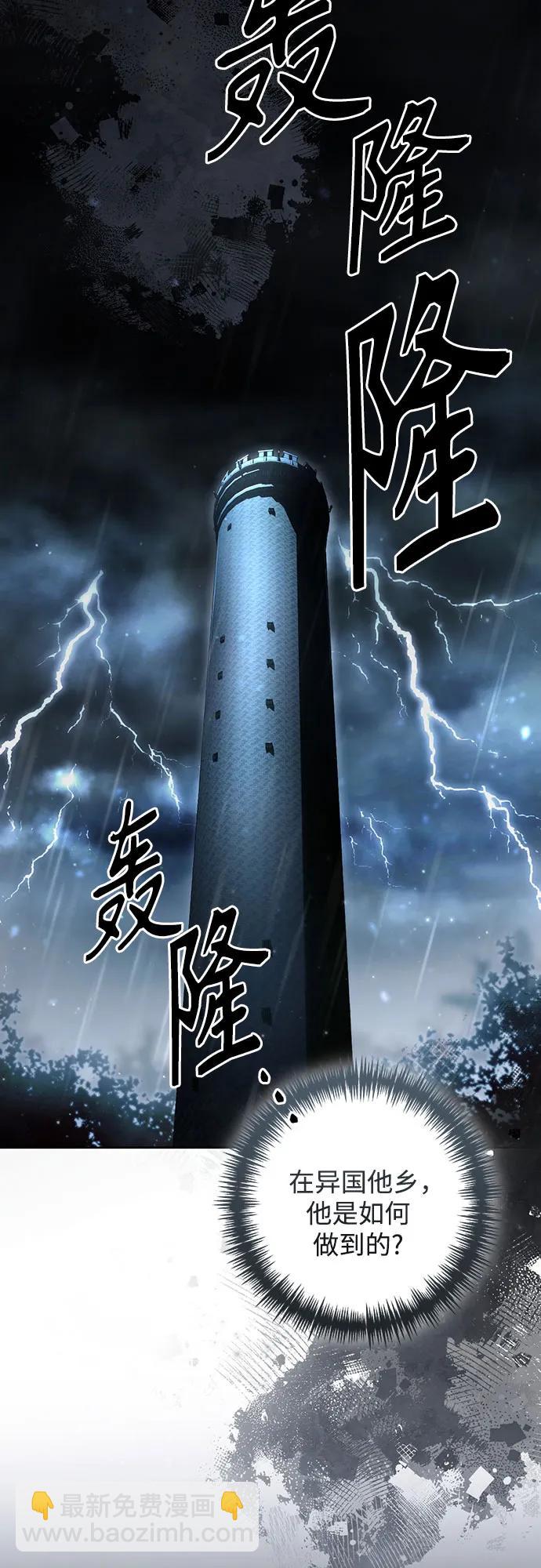 再婚皇后 - 第210話(2/2) - 2