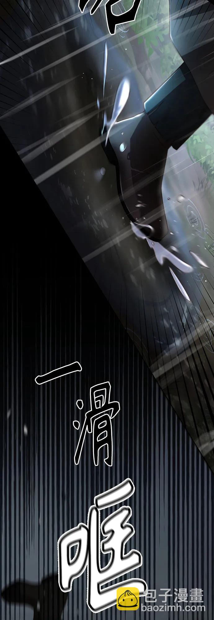 再婚皇后 - 第210話(2/2) - 4