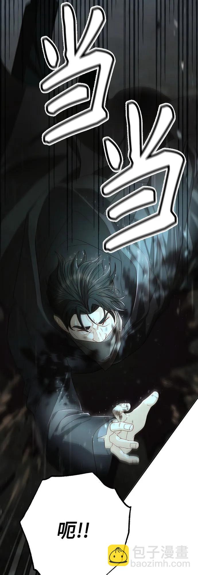 再婚皇后 - 第210話(2/2) - 1