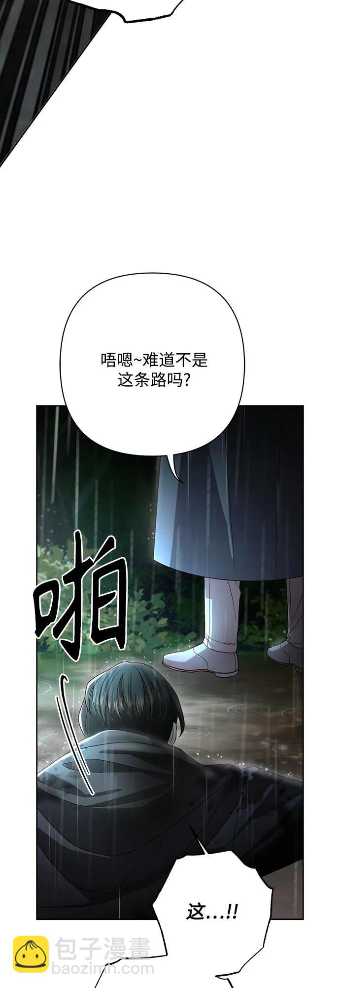 再婚皇后 - 第210話(2/2) - 2