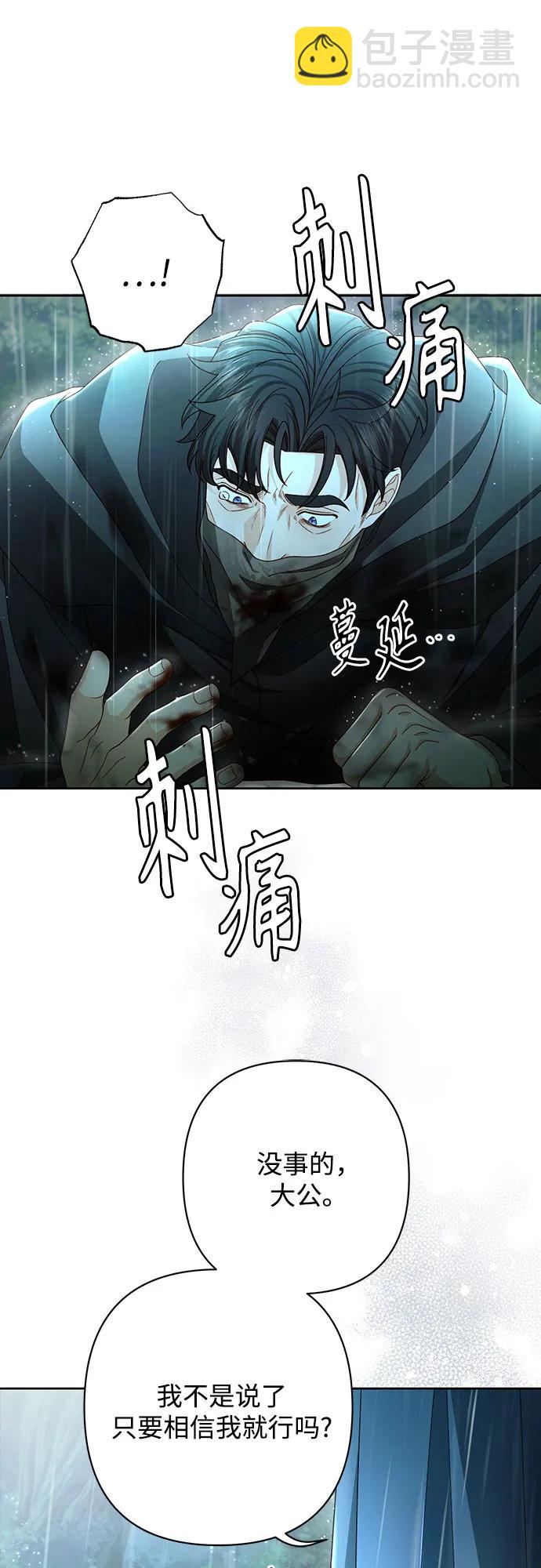 再婚皇后 - 第210話(2/2) - 4