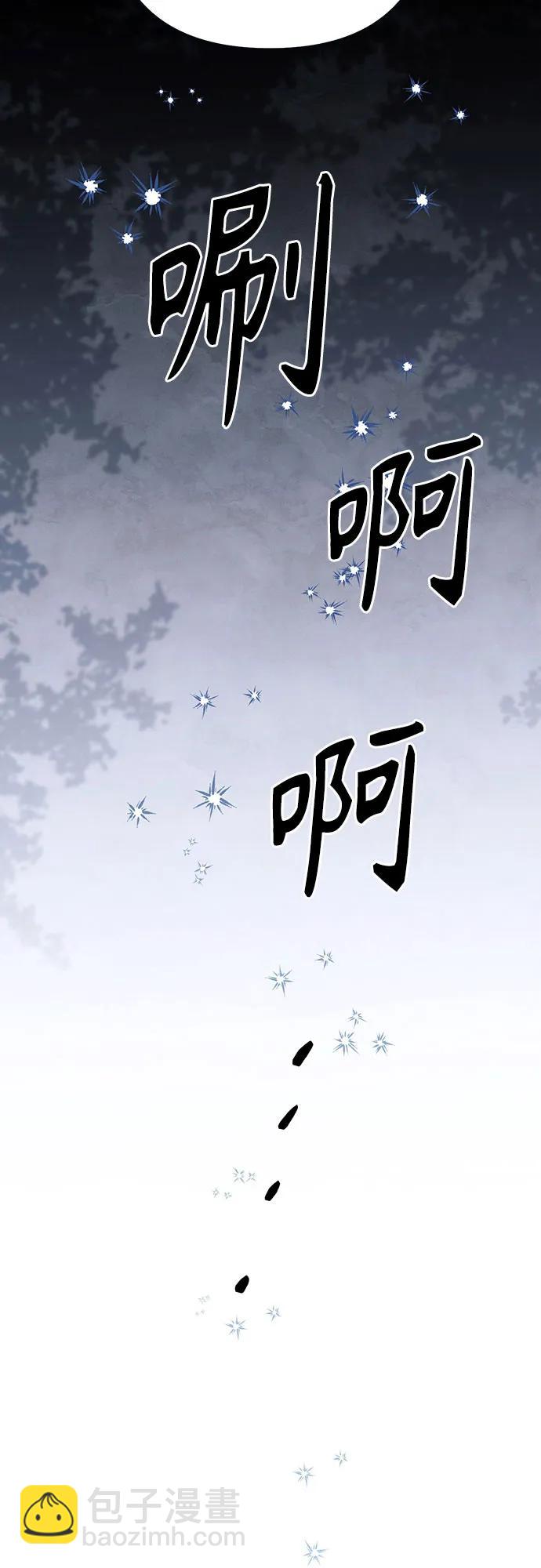 再婚皇后 - 第210話(2/2) - 3