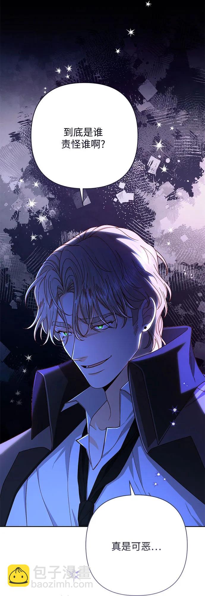 再婚皇后 - 第210話(1/2) - 1