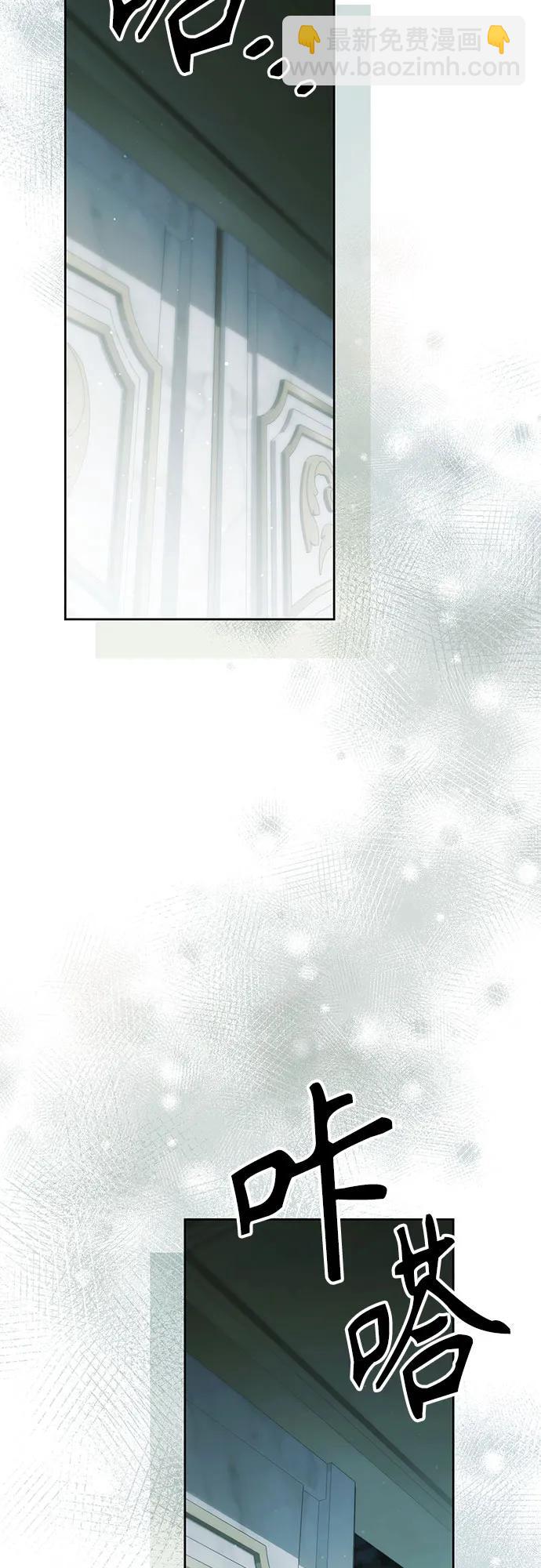 再婚皇后 - 第212話(1/2) - 3