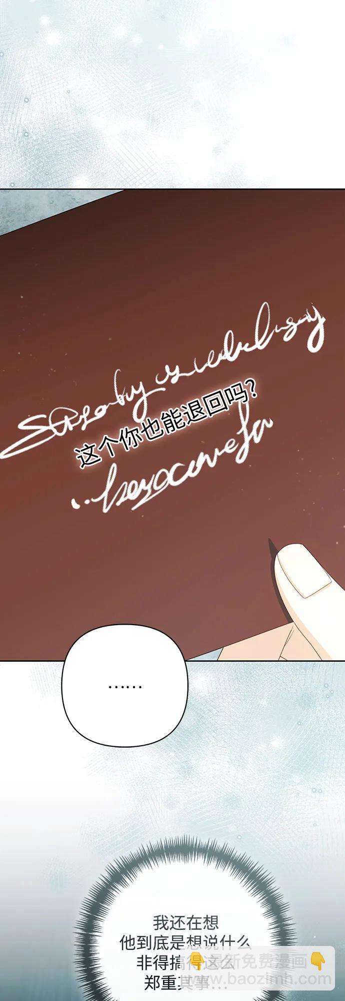 再婚皇后 - 第212話(1/2) - 6