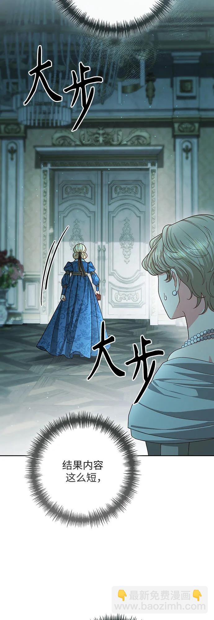 再婚皇后 - 第212話(1/2) - 7