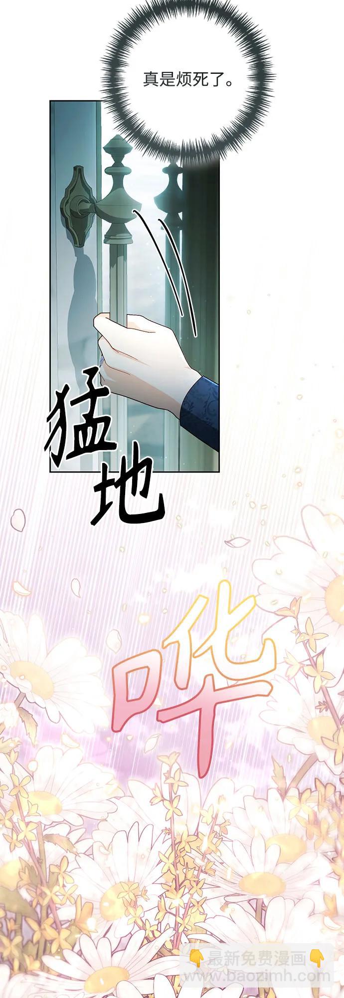 再婚皇后 - 第212話(1/2) - 8