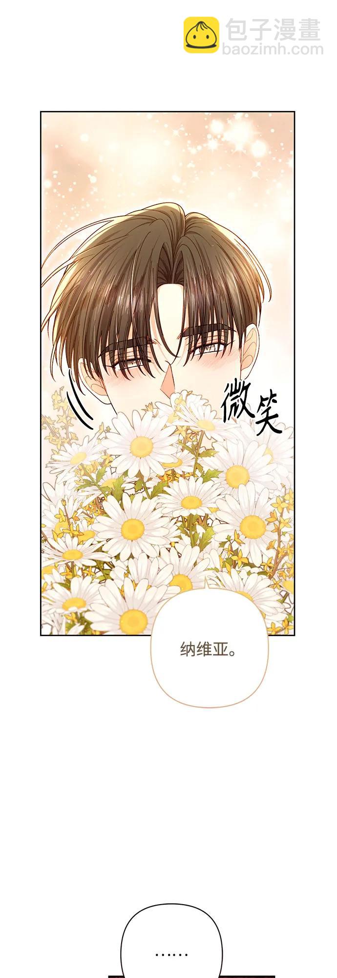 再婚皇后 - 第212話(1/2) - 3