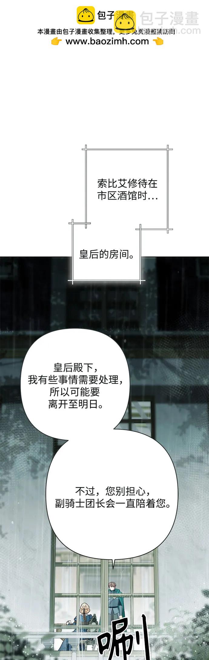 再婚皇后 - 第212話(1/2) - 2