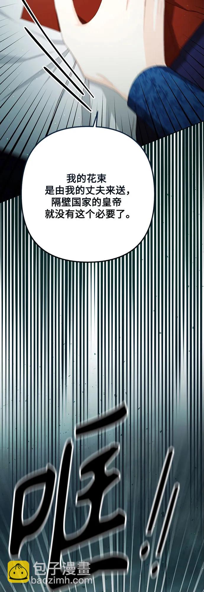 再婚皇后 - 第212話(1/2) - 5