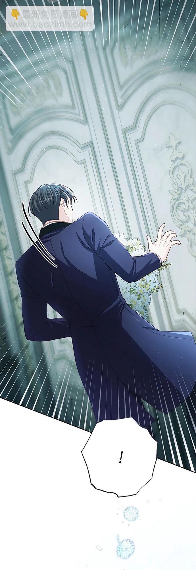 再婚皇后 - 第212話(1/2) - 6