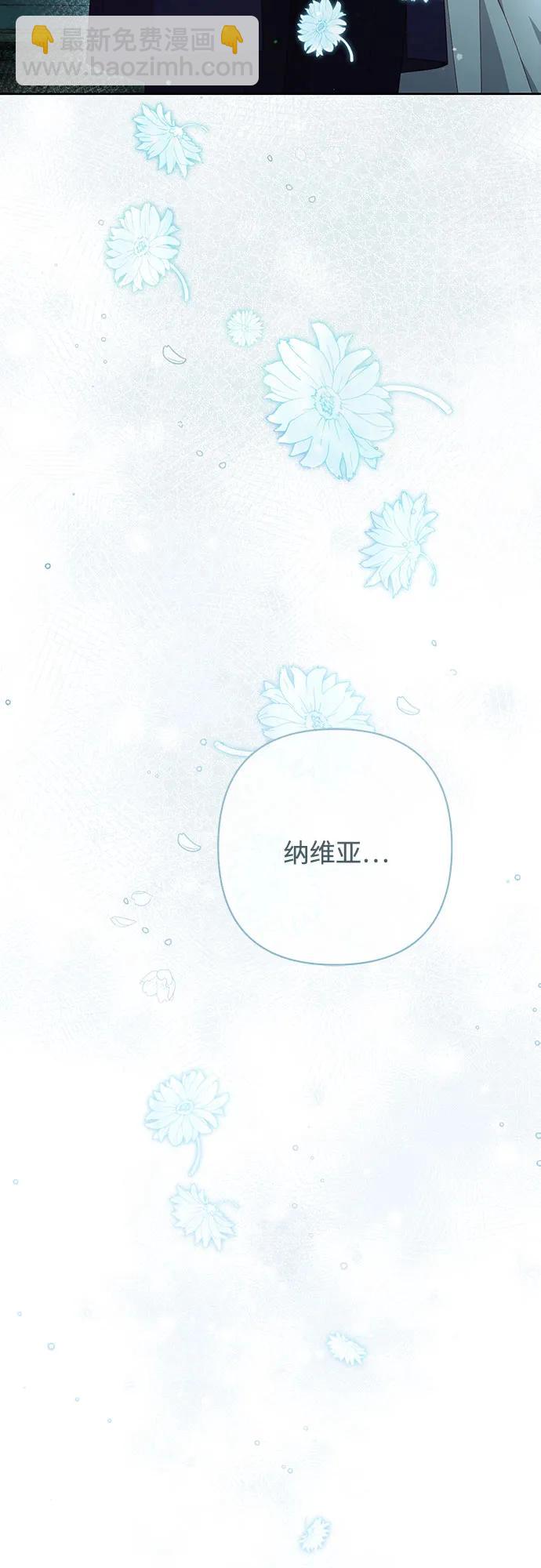 再婚皇后 - 第212話(1/2) - 8