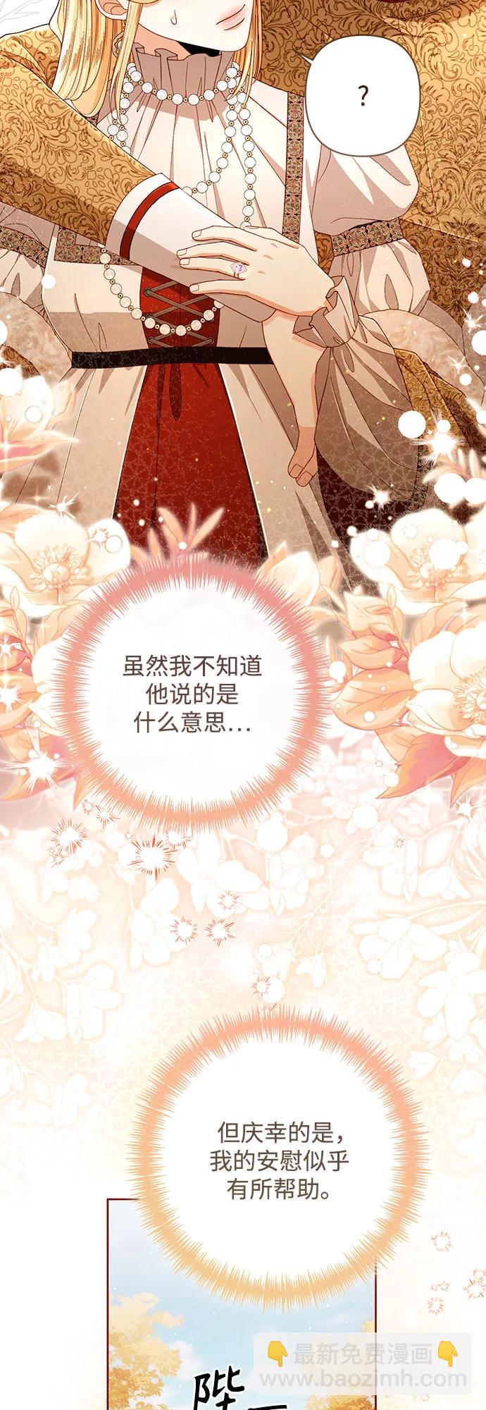 再婚皇后 - 第212話(1/2) - 7