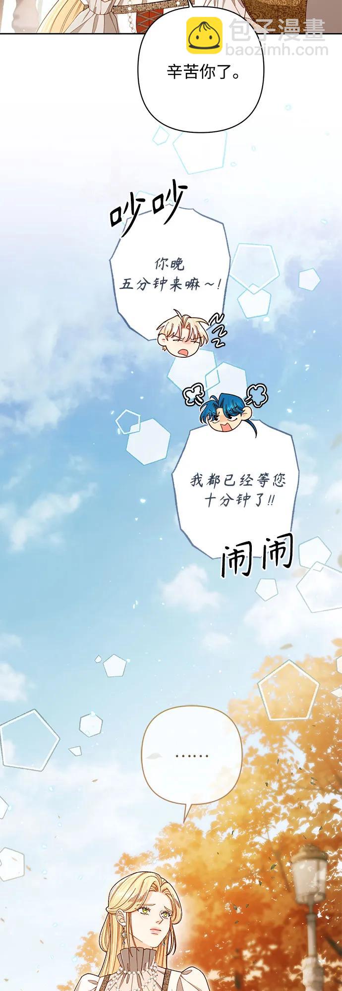 再婚皇后 - 第212話(1/2) - 1