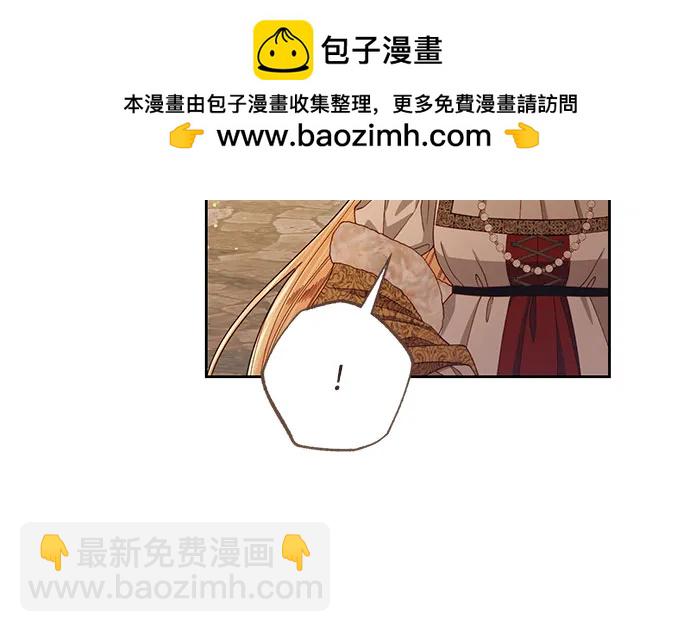 再婚皇后 - 第212話(1/2) - 3