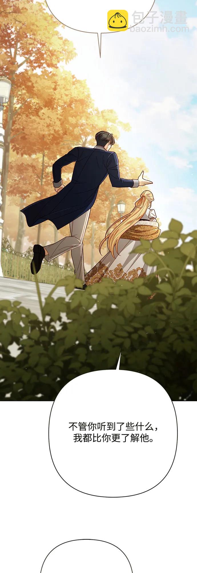 再婚皇后 - 第212話(1/2) - 7