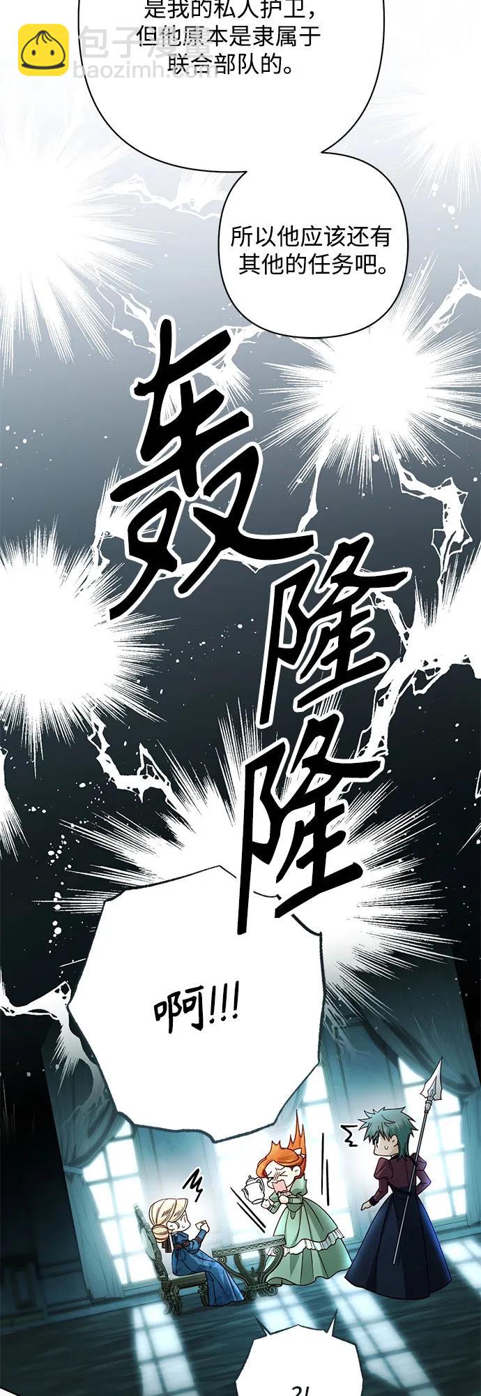 再婚皇后 - 第212話(1/2) - 4