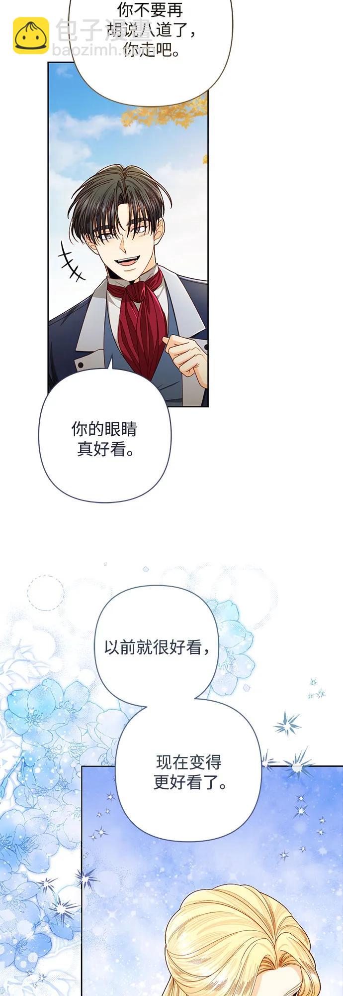 再婚皇后 - 第212話(1/2) - 8