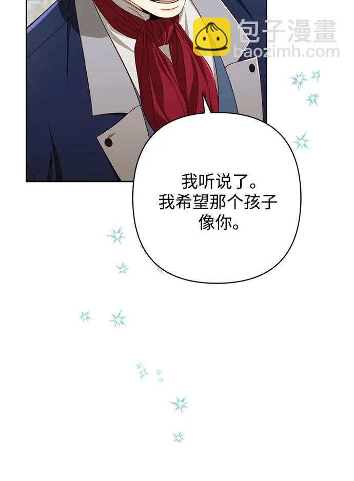 再婚皇后 - 第212話(1/2) - 3