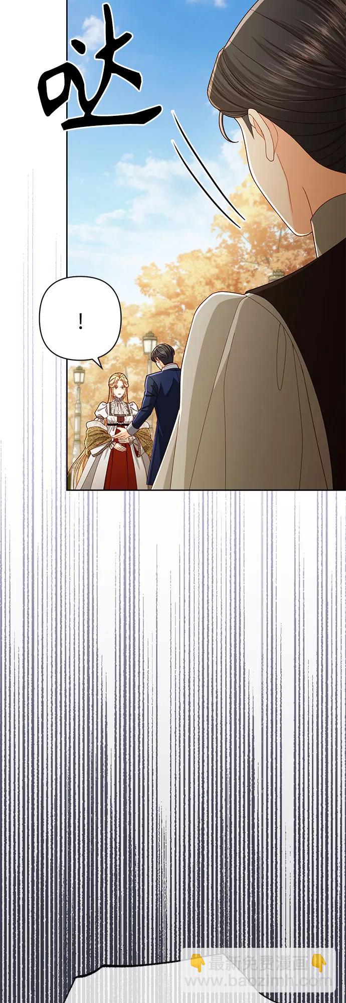 再婚皇后 - 第212話(1/2) - 7